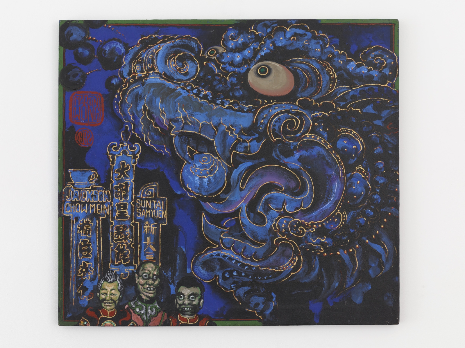Martin Wong
Jackson Chow Mein (Theatre), 1992
acrylic on canvas
26 x 29 in.
66 x 73.7 cm